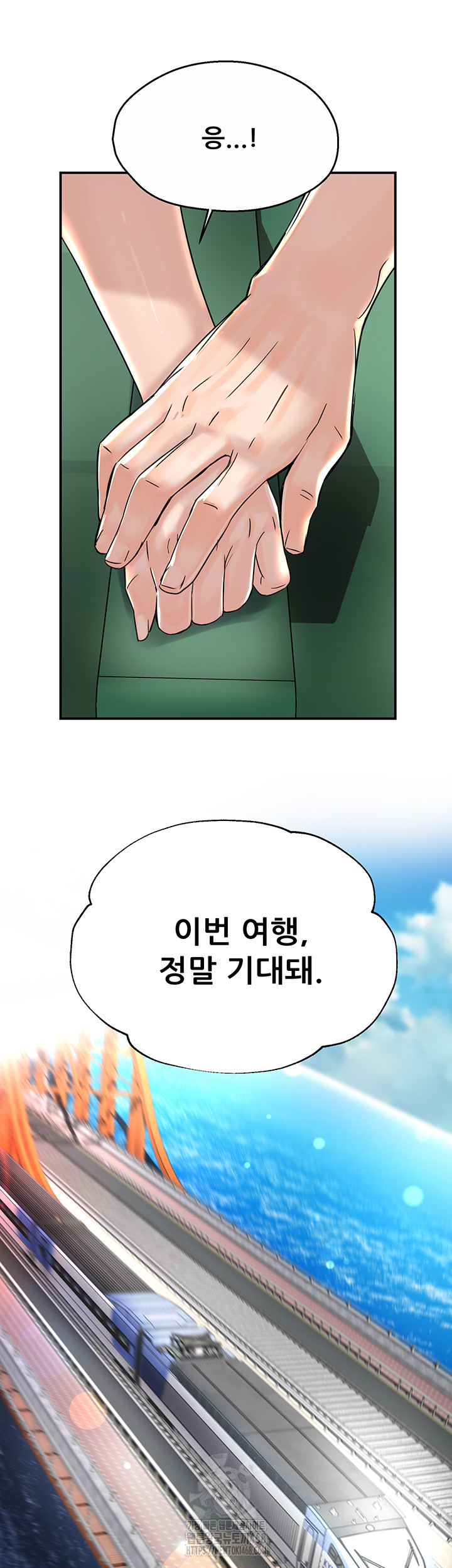Yogurt Delivery Lady Raw Chapter 63 image 6