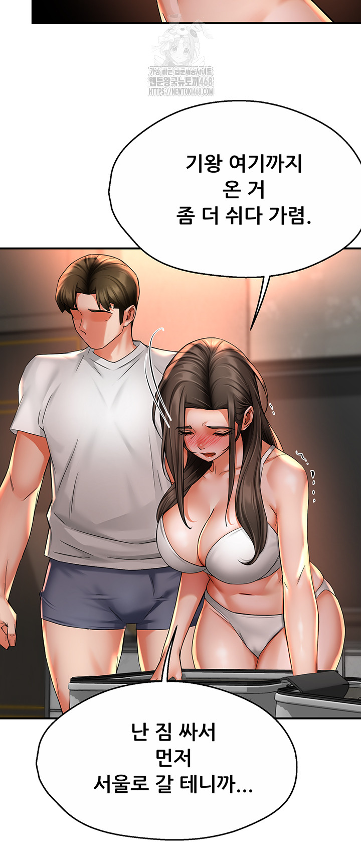 Yogurt Delivery Lady Raw Chapter 67 image 9