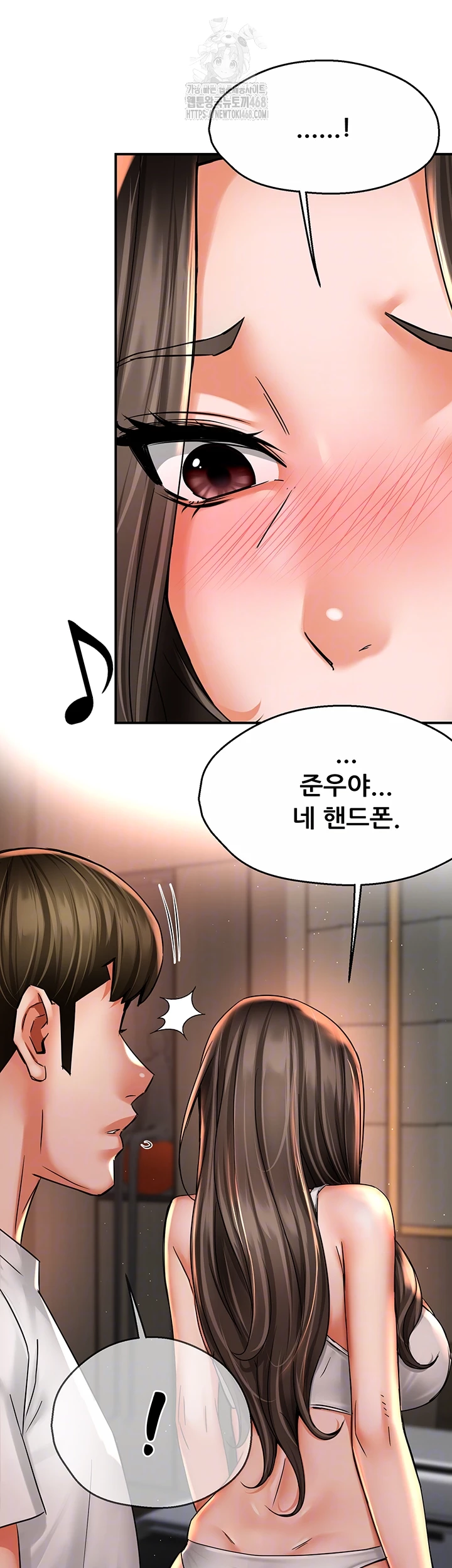 Yogurt Delivery Lady Raw Chapter 67 image 13