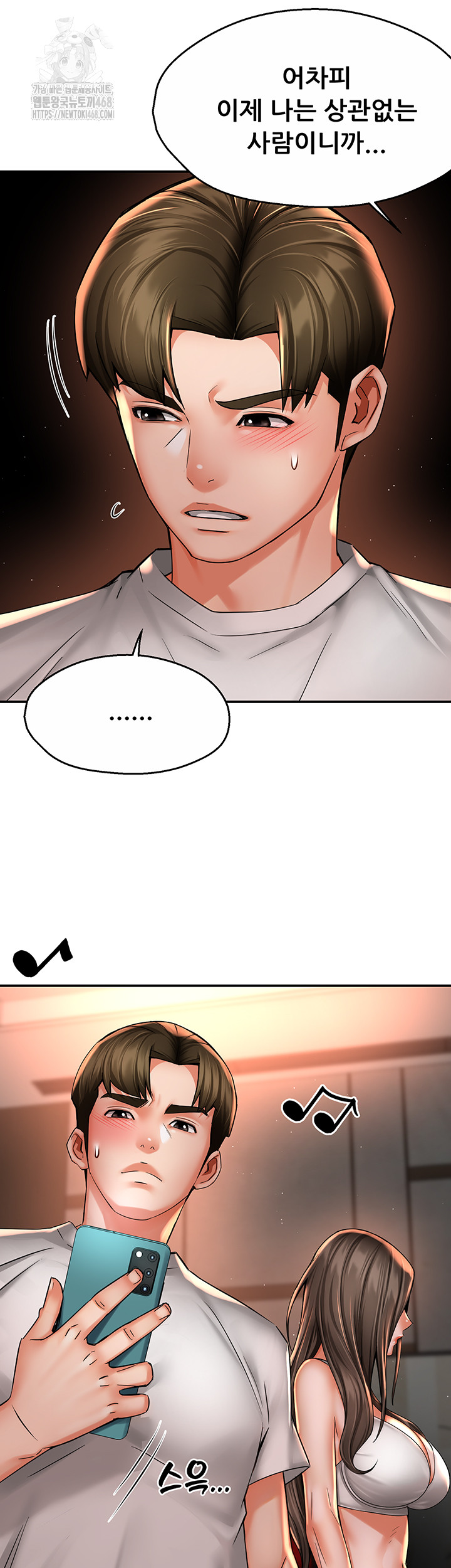 Yogurt Delivery Lady Raw Chapter 67 image 16