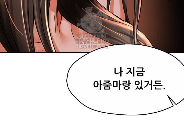 Yogurt Delivery Lady Raw Chapter 67 image 18