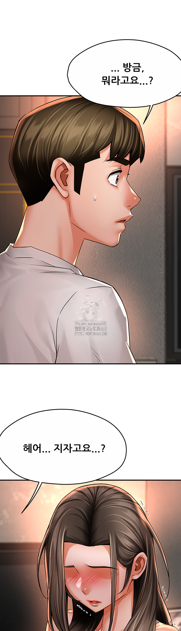 Yogurt Delivery Lady Raw Chapter 67 image 1