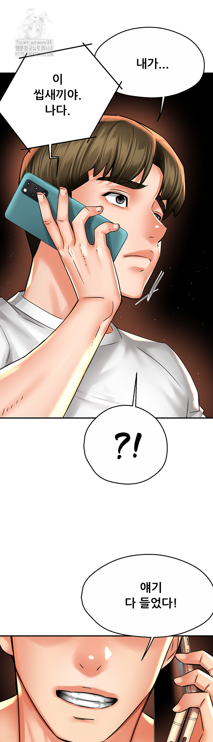 Yogurt Delivery Lady Raw Chapter 67 image 19