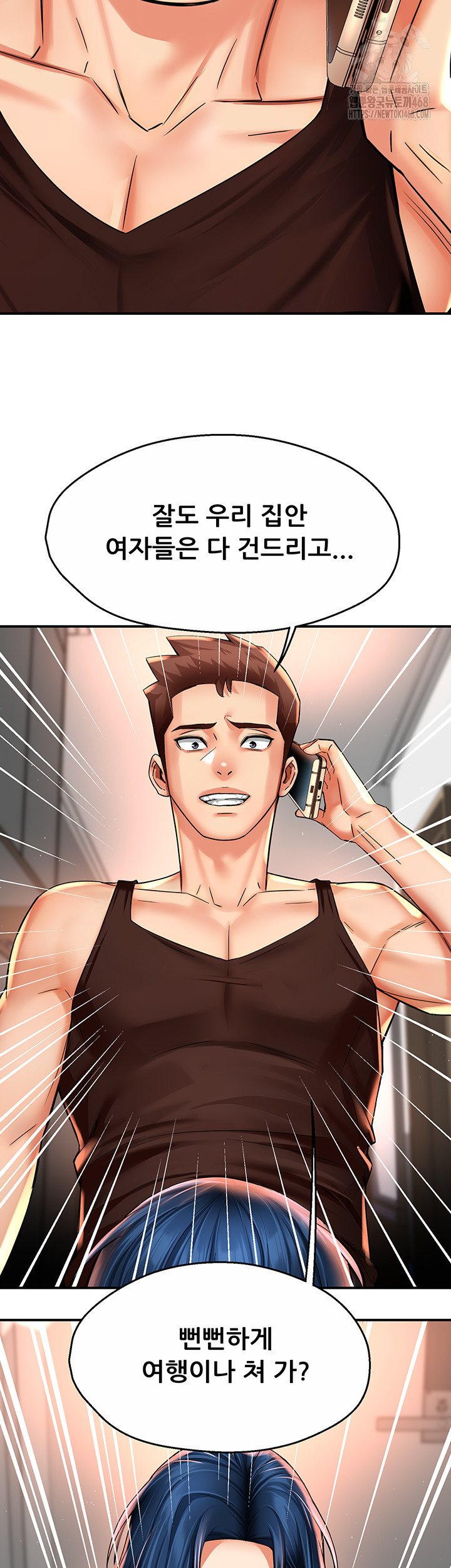 Yogurt Delivery Lady Raw Chapter 67 image 20