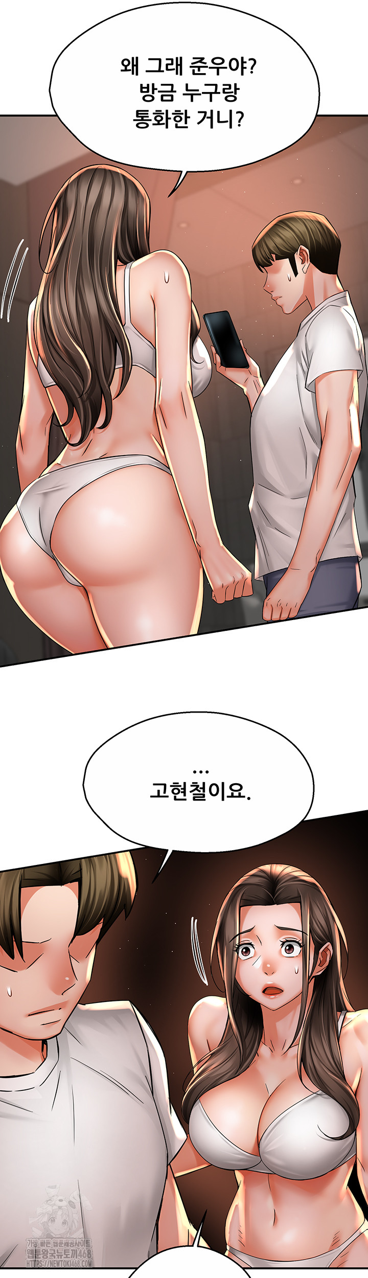Yogurt Delivery Lady Raw Chapter 67 image 25