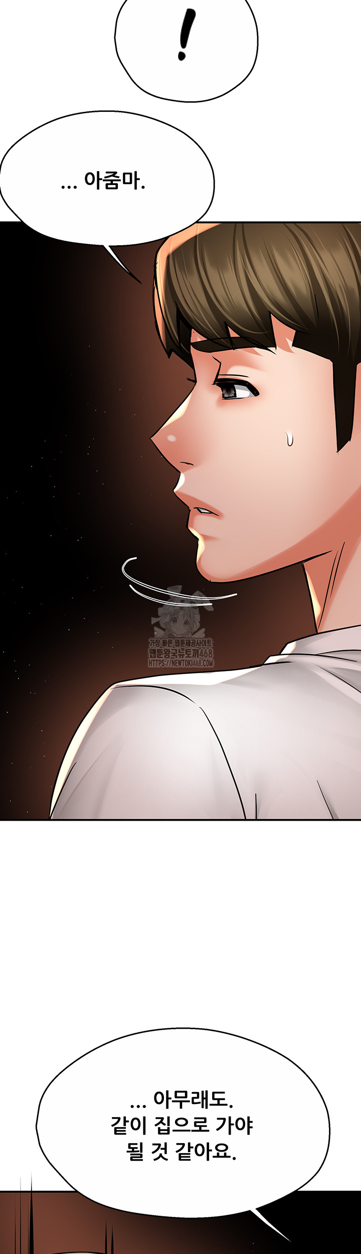 Yogurt Delivery Lady Raw Chapter 67 image 26