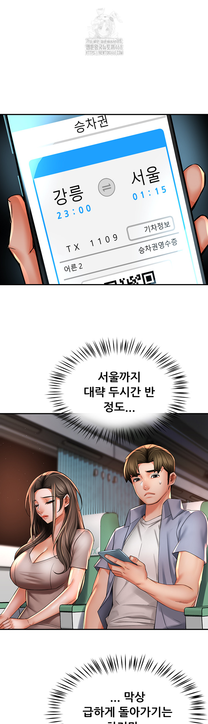 Yogurt Delivery Lady Raw Chapter 67 image 29