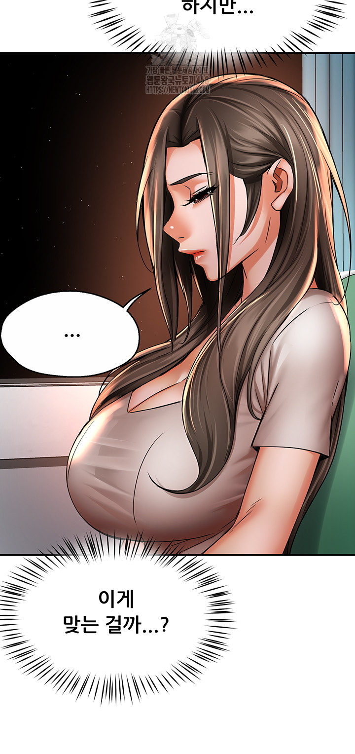 Yogurt Delivery Lady Raw Chapter 67 image 30