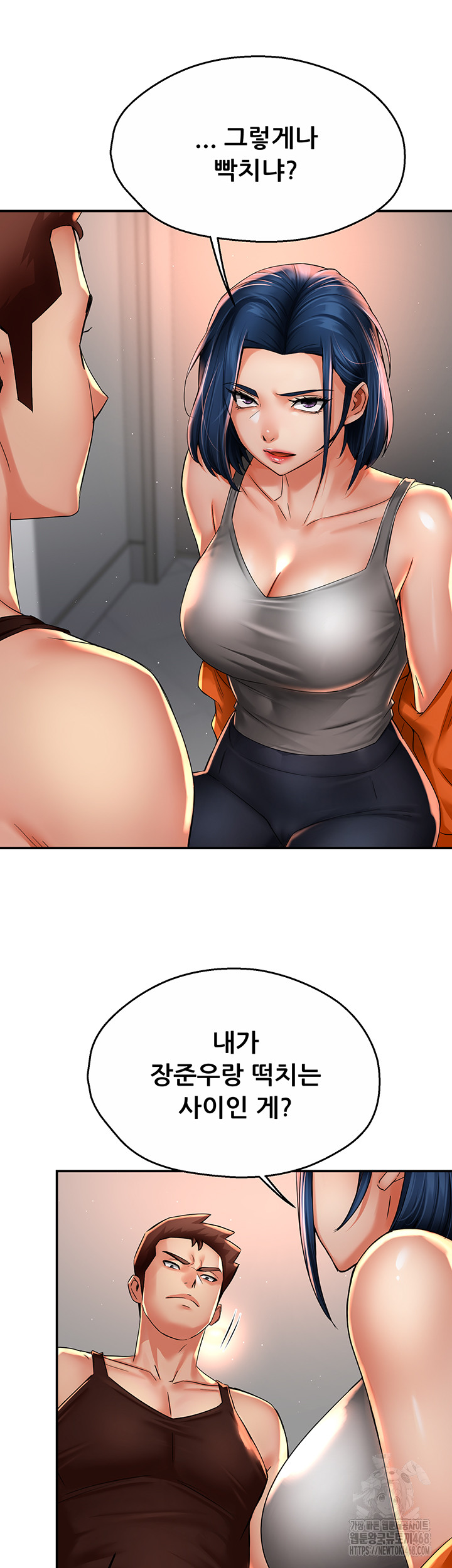 Yogurt Delivery Lady Raw Chapter 67 image 34