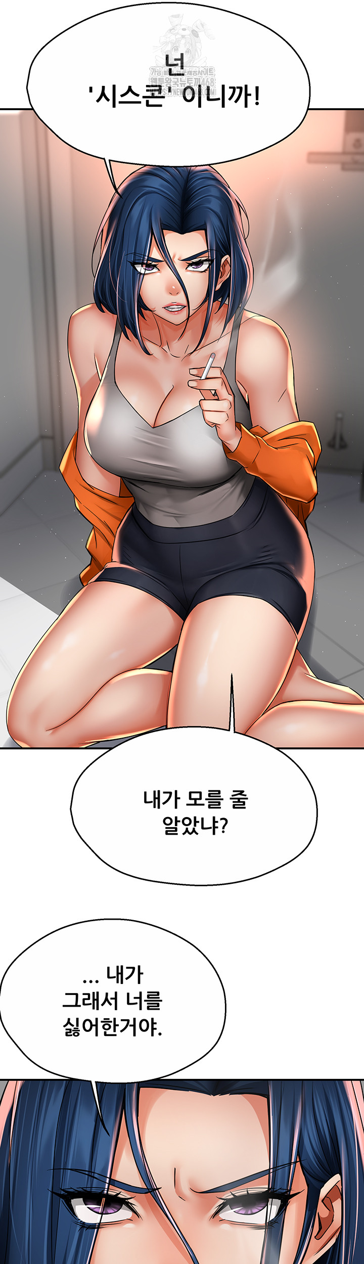 Yogurt Delivery Lady Raw Chapter 67 image 37
