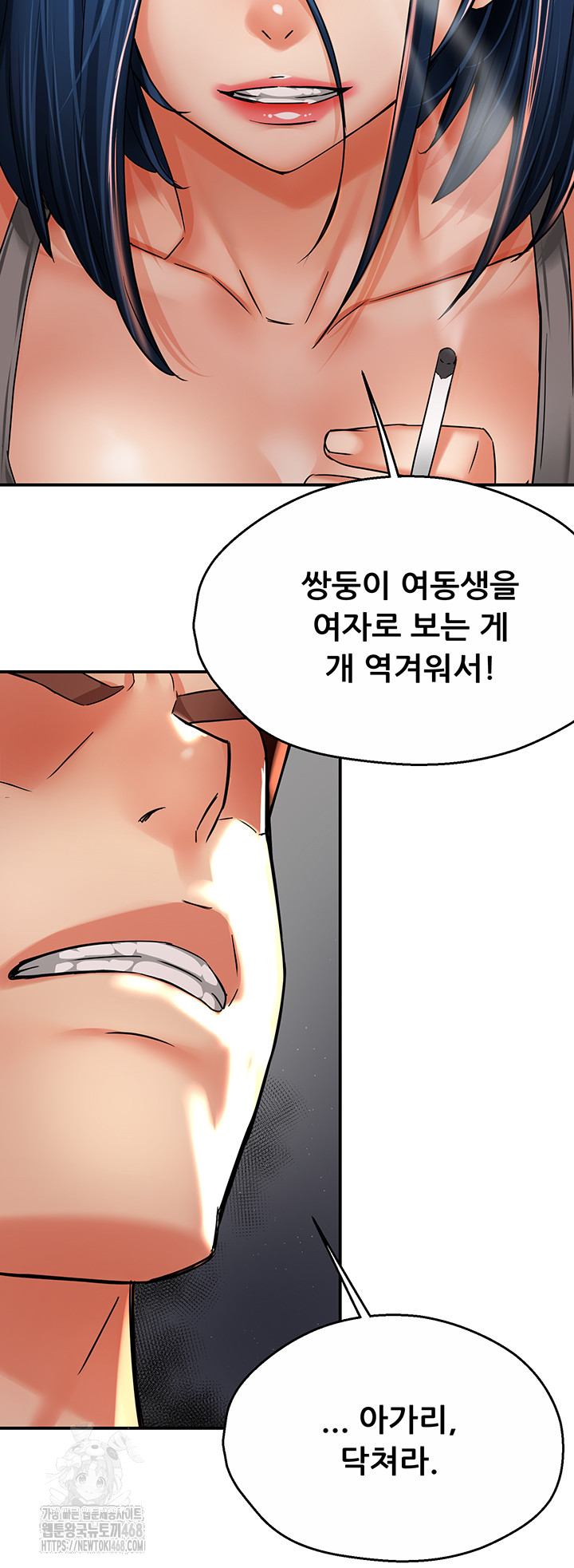 Yogurt Delivery Lady Raw Chapter 67 image 38