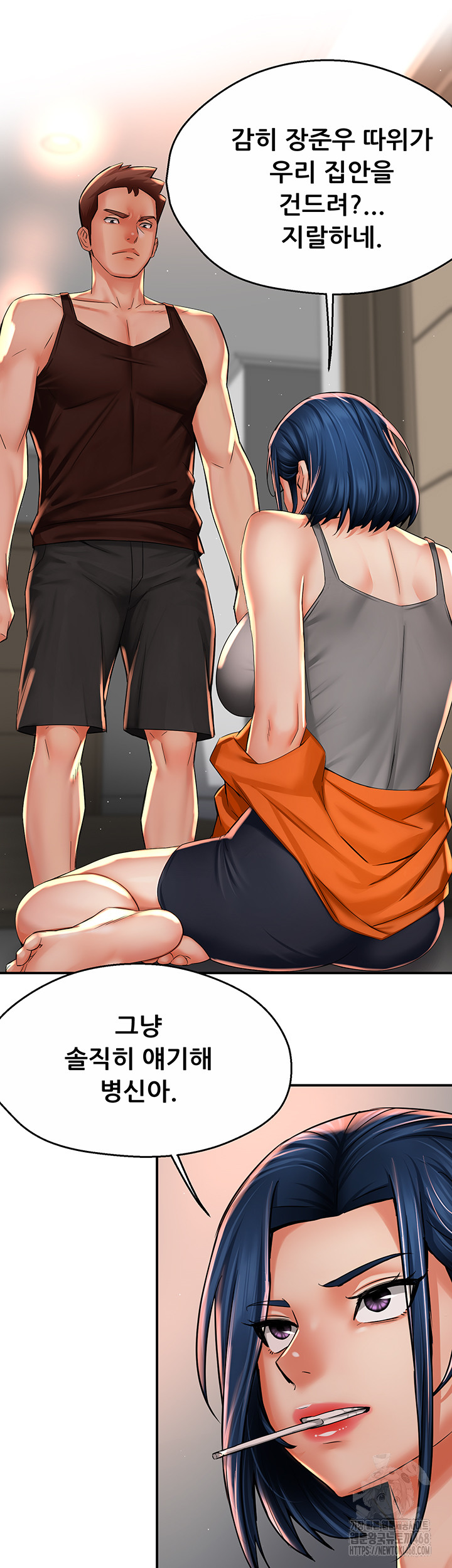 Yogurt Delivery Lady Raw Chapter 67 image 39