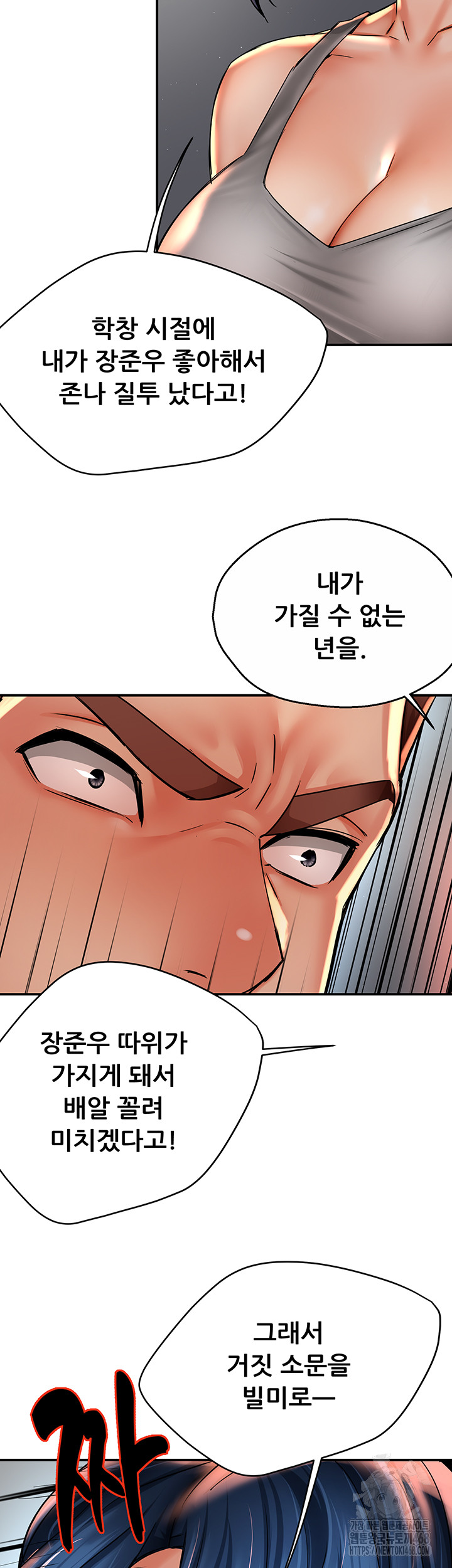Yogurt Delivery Lady Raw Chapter 67 image 40