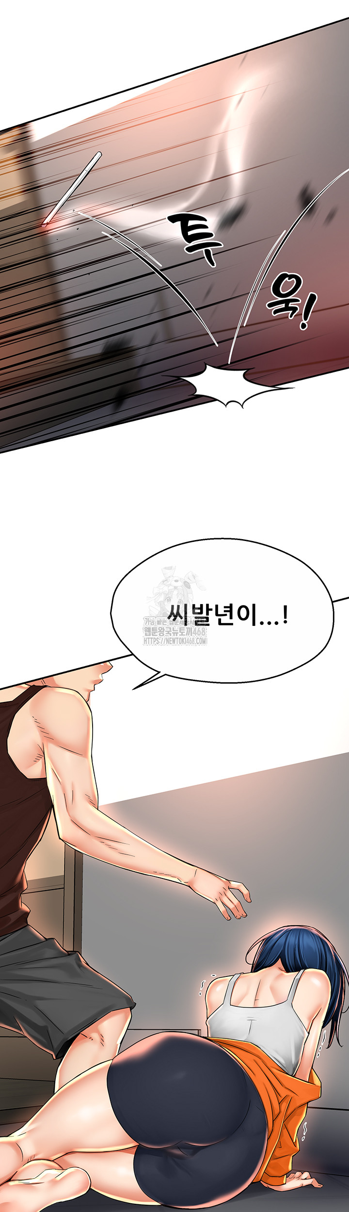 Yogurt Delivery Lady Raw Chapter 67 image 42