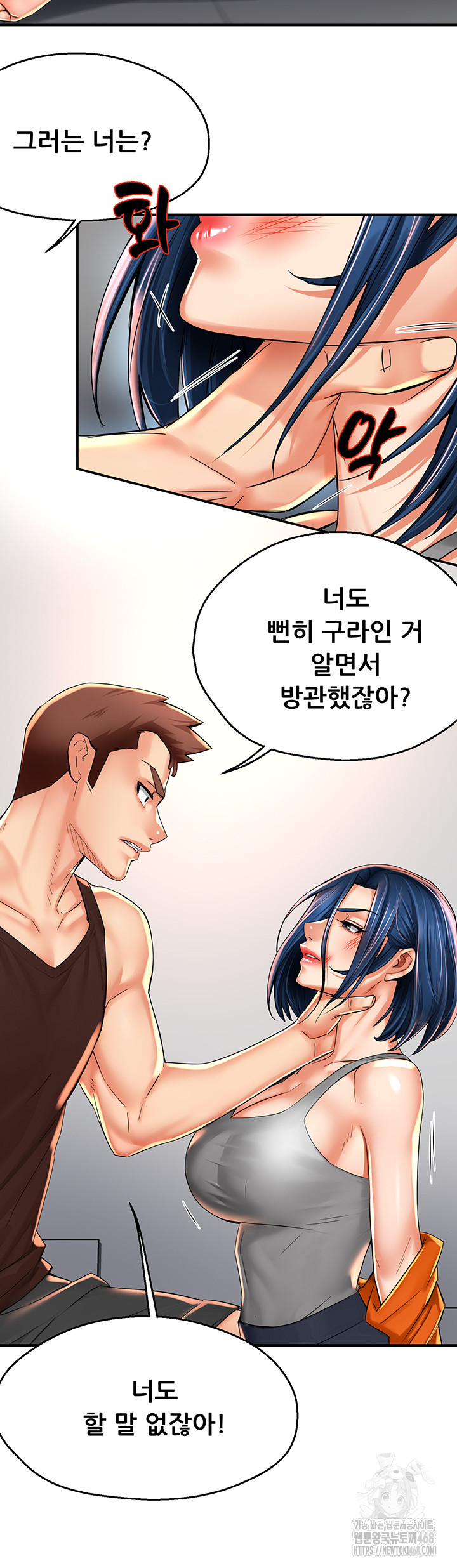 Yogurt Delivery Lady Raw Chapter 67 image 43
