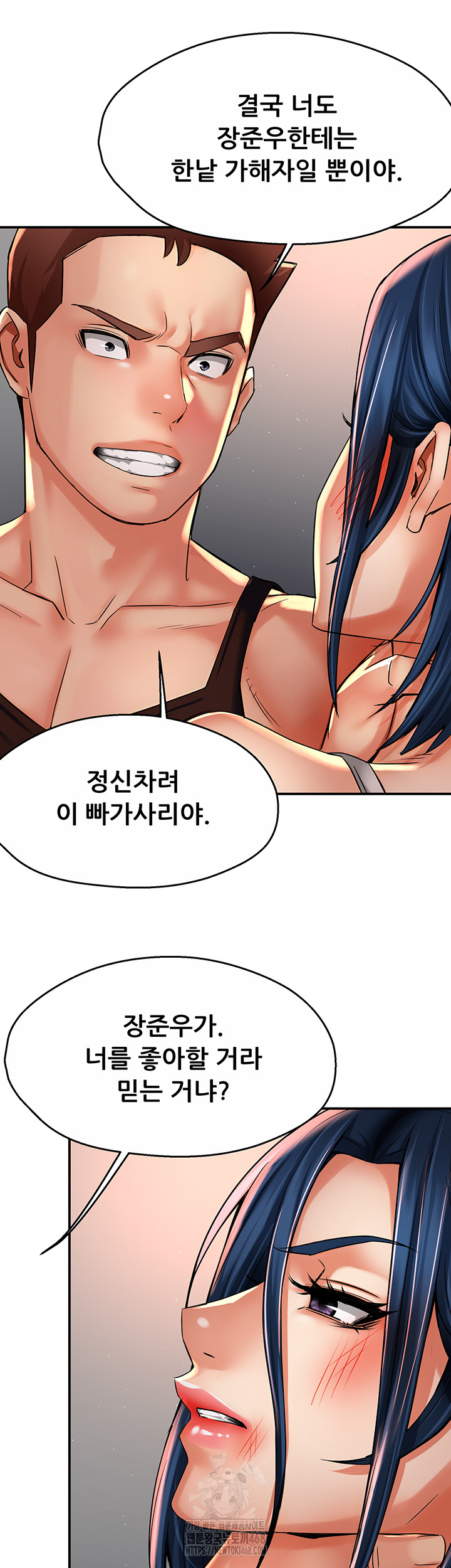Yogurt Delivery Lady Raw Chapter 67 image 44