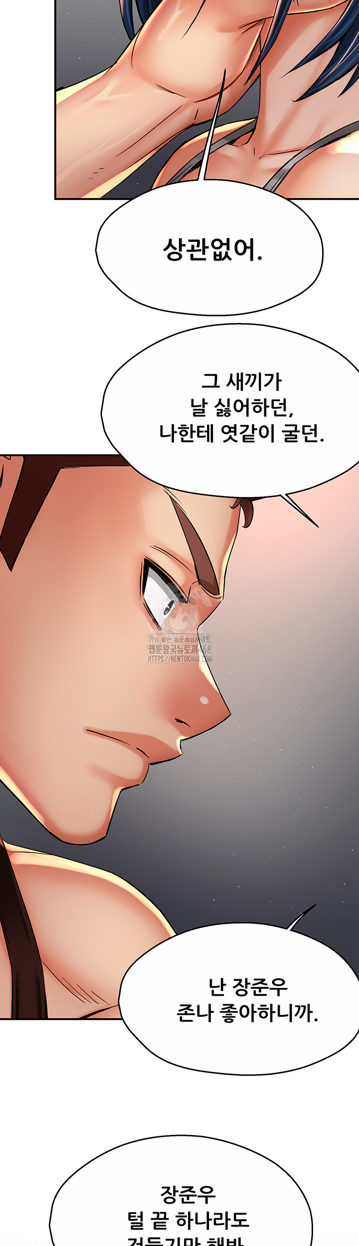 Yogurt Delivery Lady Raw Chapter 67 image 45
