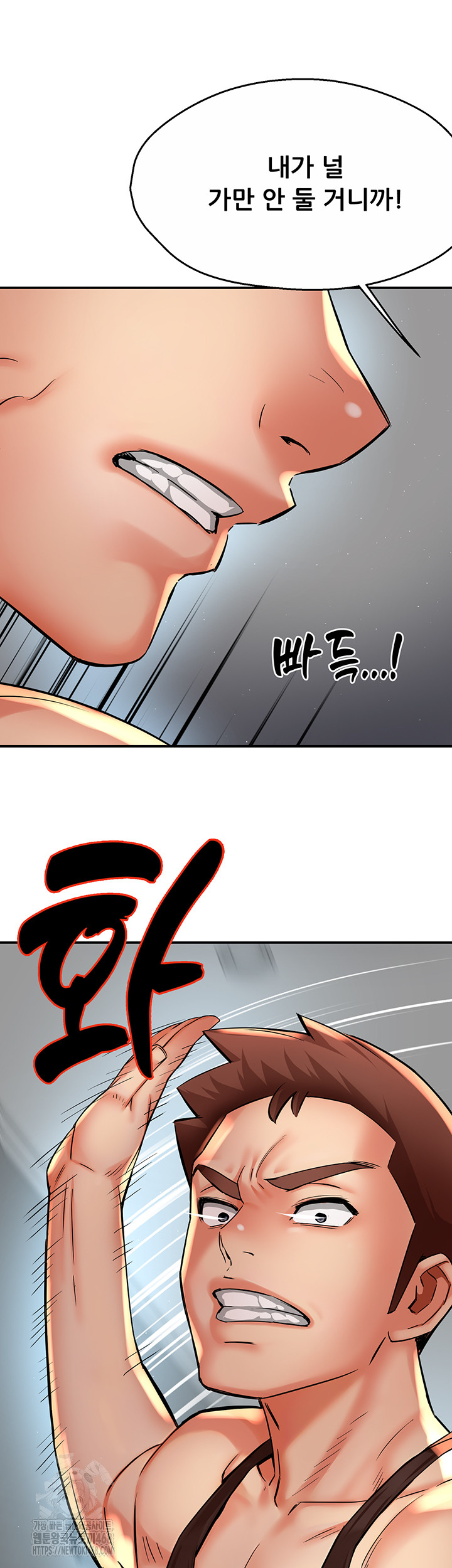 Yogurt Delivery Lady Raw Chapter 67 image 47