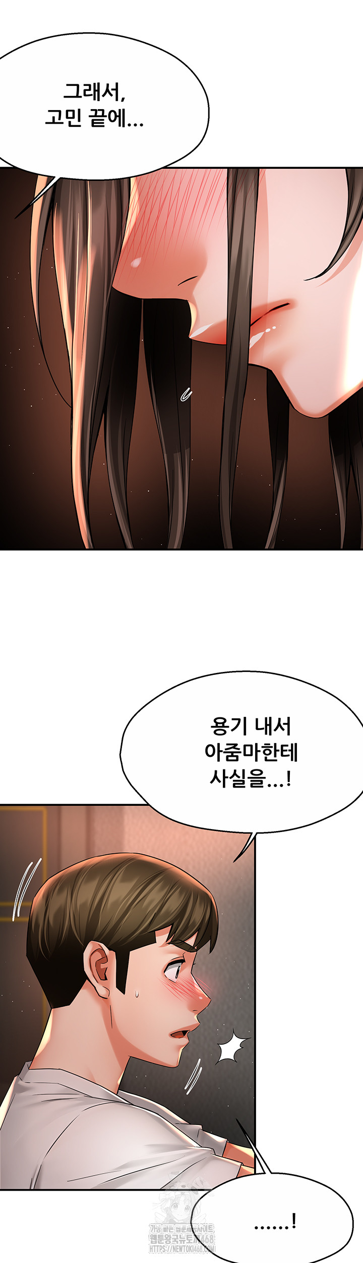 Yogurt Delivery Lady Raw Chapter 67 image 4