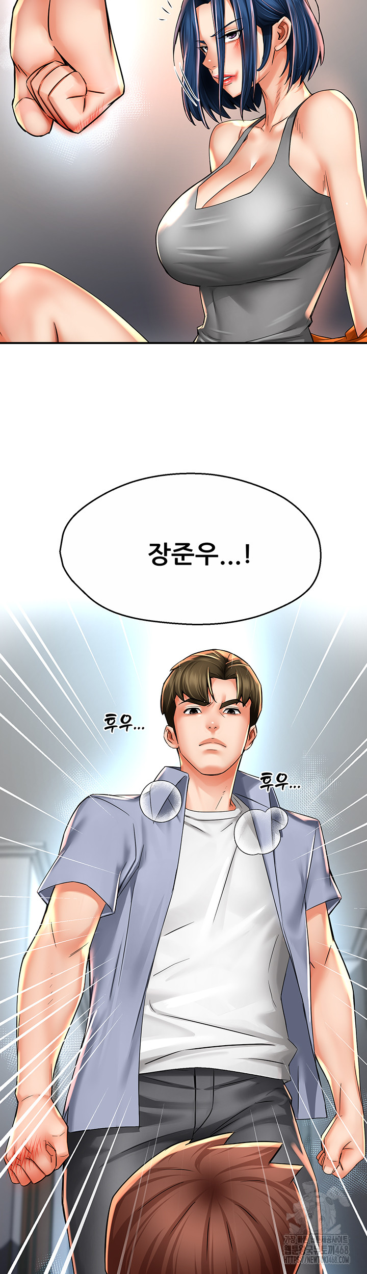 Yogurt Delivery Lady Raw Chapter 67 image 51