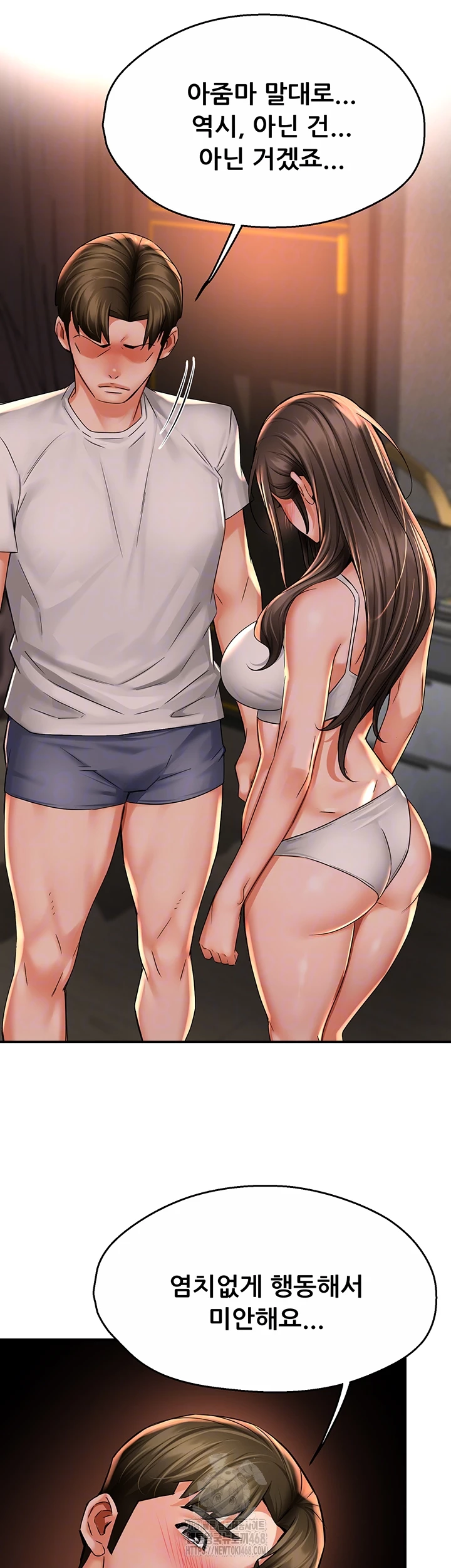 Yogurt Delivery Lady Raw Chapter 67 image 7