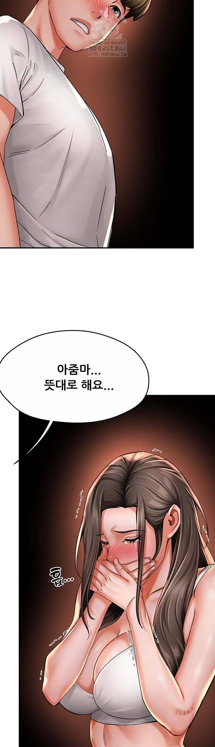 Yogurt Delivery Lady Raw Chapter 67 image 8