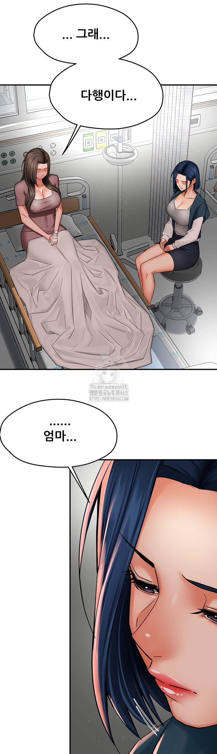 Yogurt Delivery Lady Raw Chapter 69 image 9