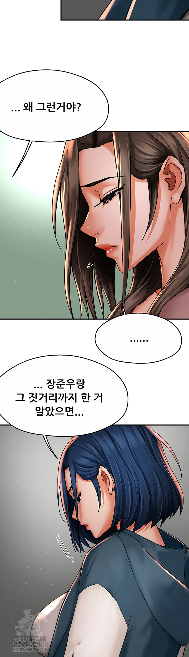 Yogurt Delivery Lady Raw Chapter 69 image 10