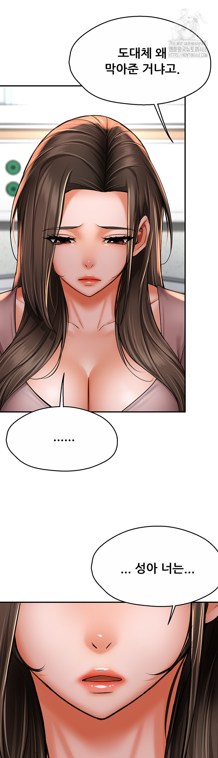 Yogurt Delivery Lady Raw Chapter 69 image 12