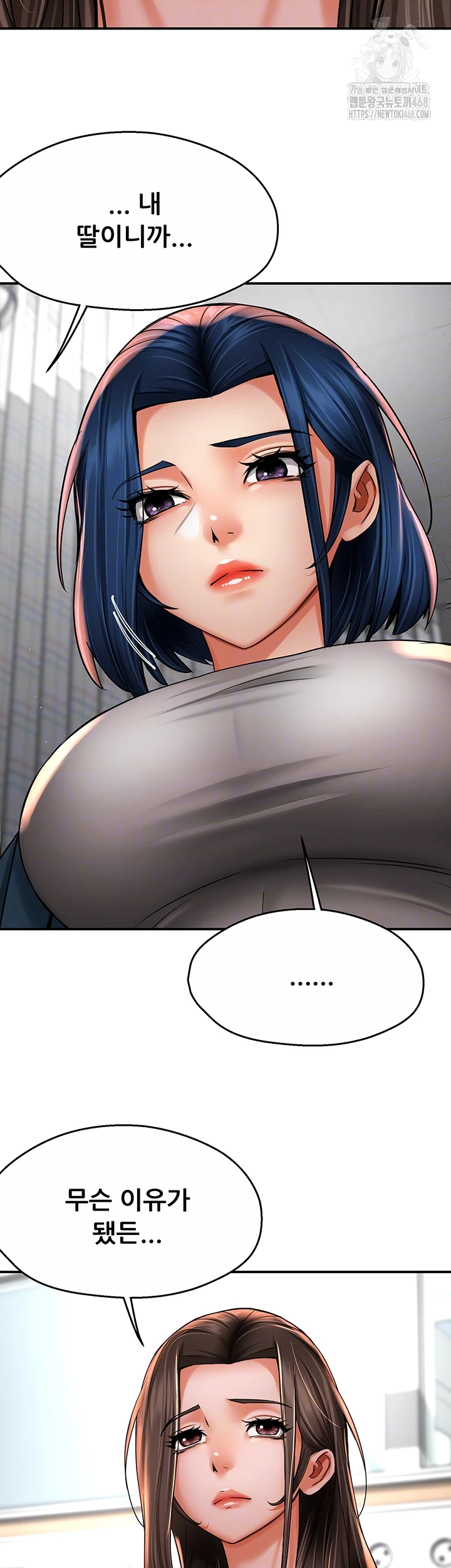 Yogurt Delivery Lady Raw Chapter 69 image 13