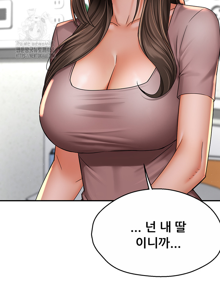 Yogurt Delivery Lady Raw Chapter 69 image 14