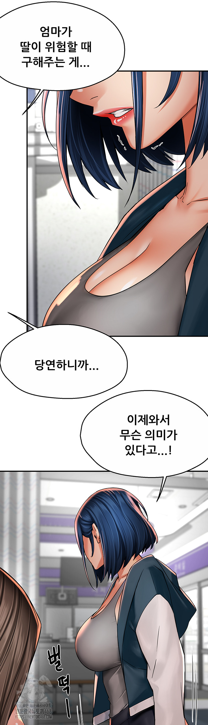 Yogurt Delivery Lady Raw Chapter 69 image 15