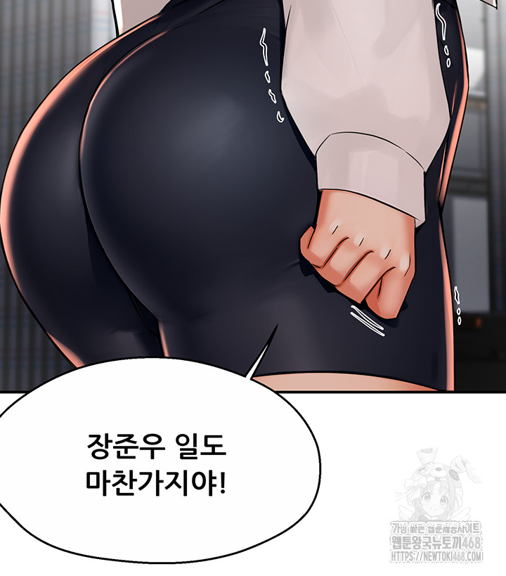 Yogurt Delivery Lady Raw Chapter 69 image 17