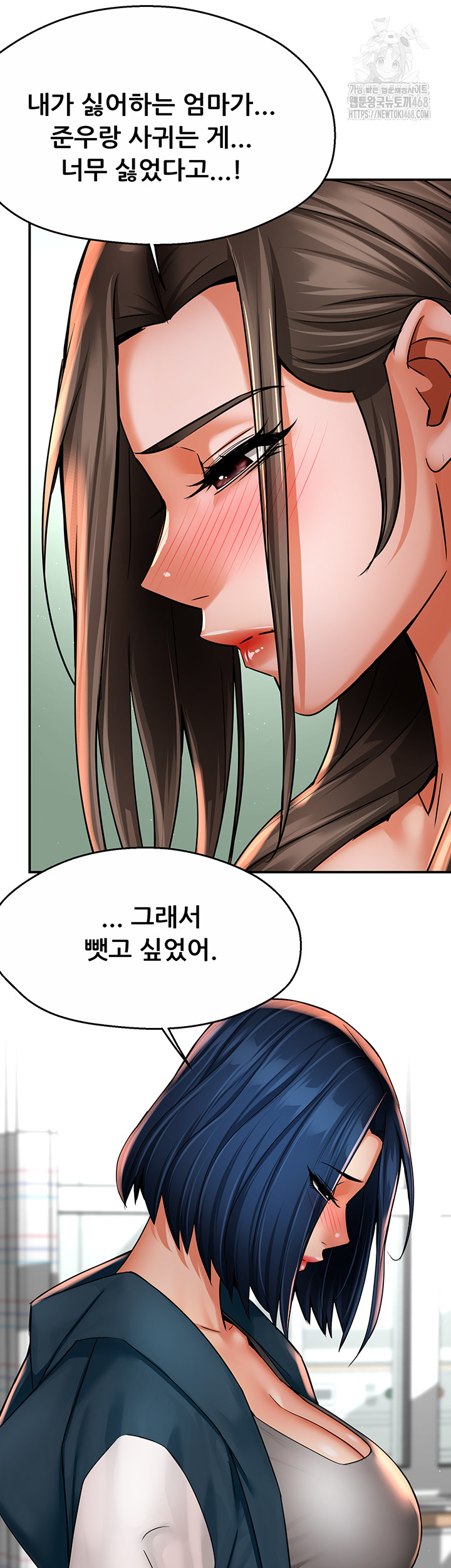 Yogurt Delivery Lady Raw Chapter 69 image 18