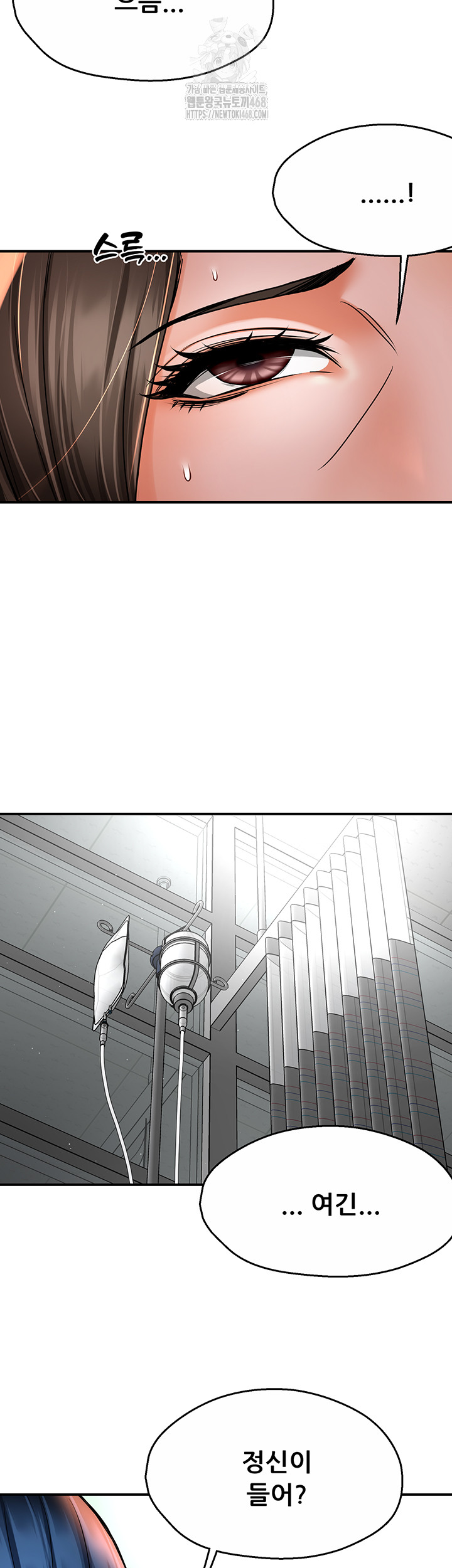 Yogurt Delivery Lady Raw Chapter 69 image 1