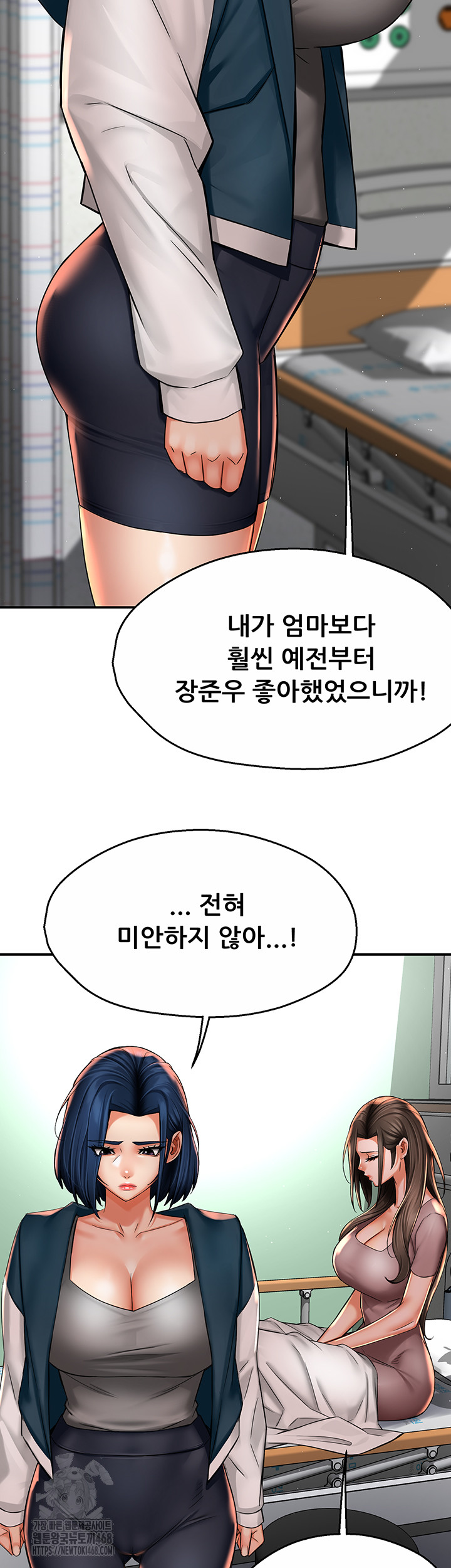 Yogurt Delivery Lady Raw Chapter 69 image 19