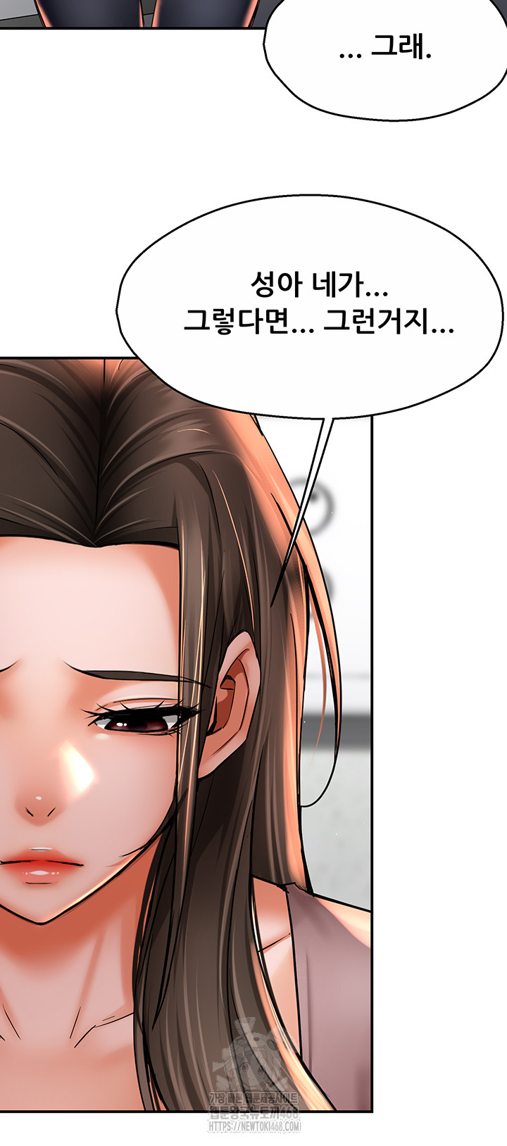 Yogurt Delivery Lady Raw Chapter 69 image 20