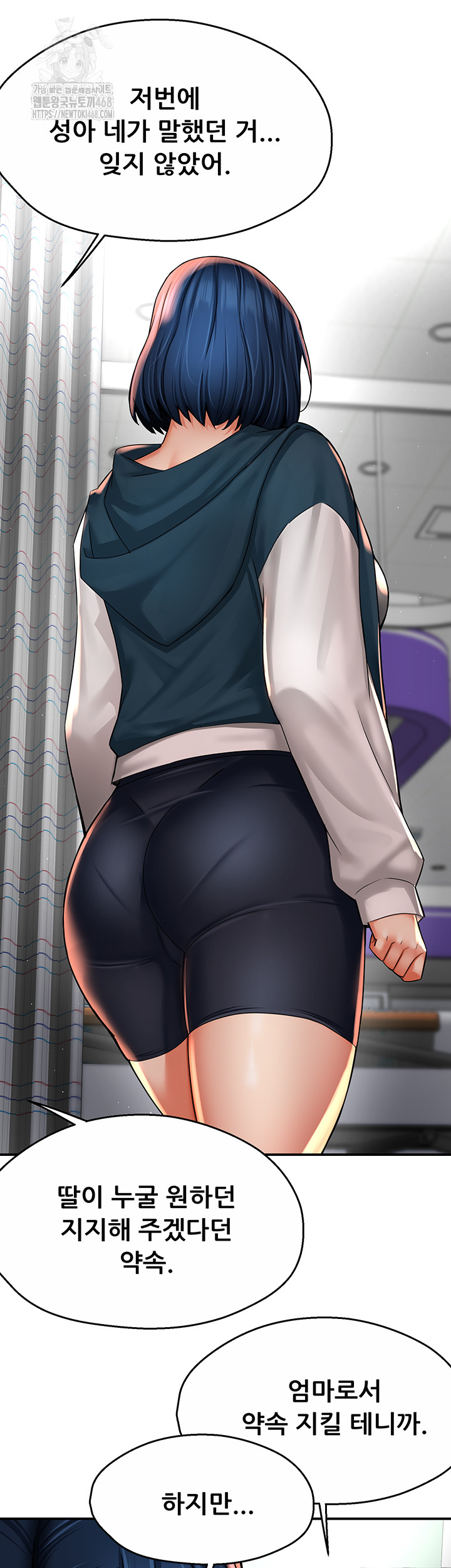 Yogurt Delivery Lady Raw Chapter 69 image 21