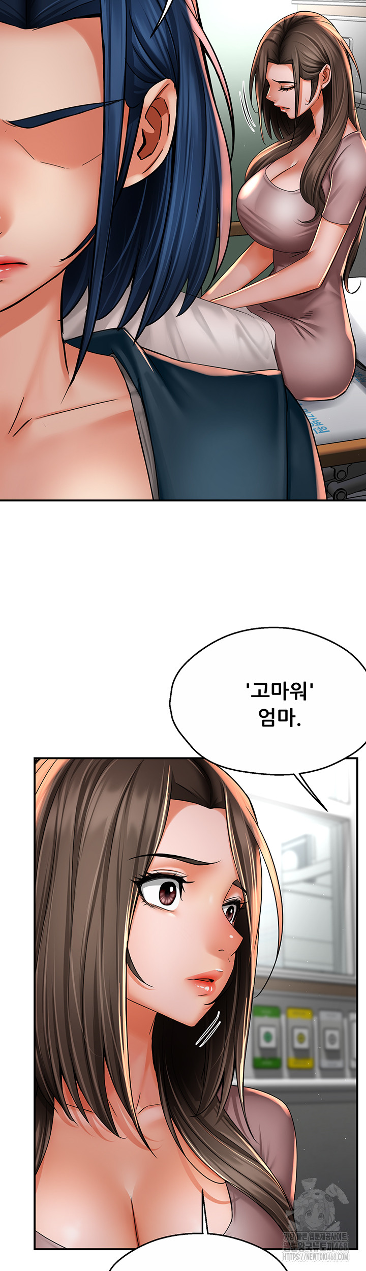 Yogurt Delivery Lady Raw Chapter 69 image 22