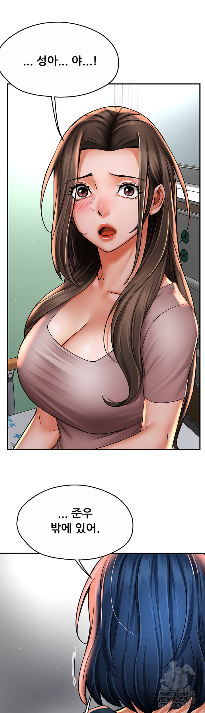 Yogurt Delivery Lady Raw Chapter 69 image 24