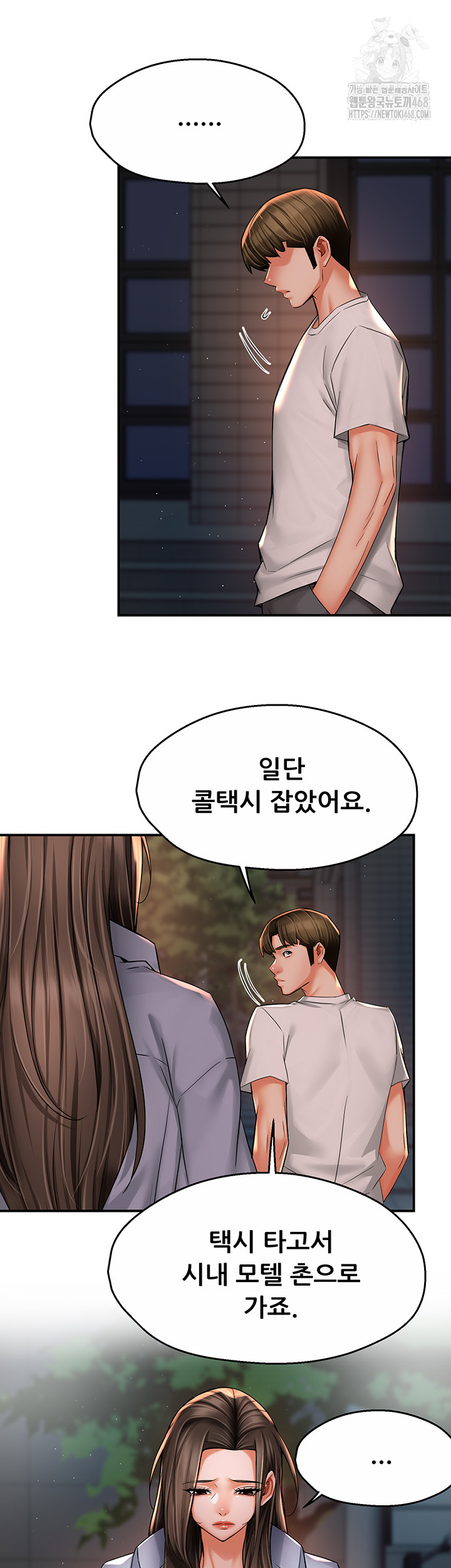 Yogurt Delivery Lady Raw Chapter 69 image 30