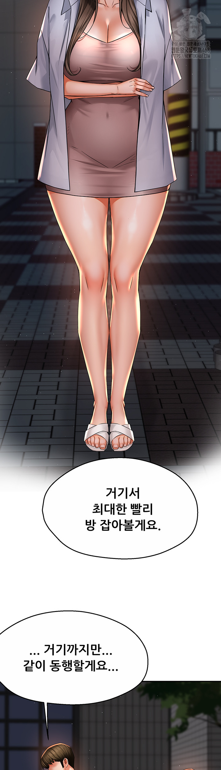 Yogurt Delivery Lady Raw Chapter 69 image 31