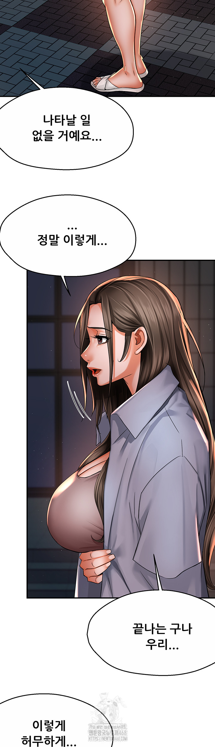 Yogurt Delivery Lady Raw Chapter 69 image 34