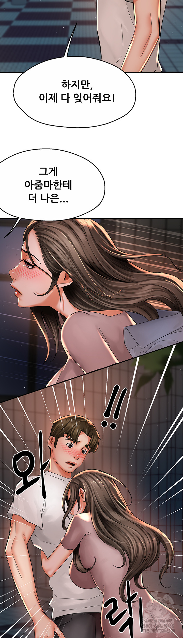 Yogurt Delivery Lady Raw Chapter 69 image 37