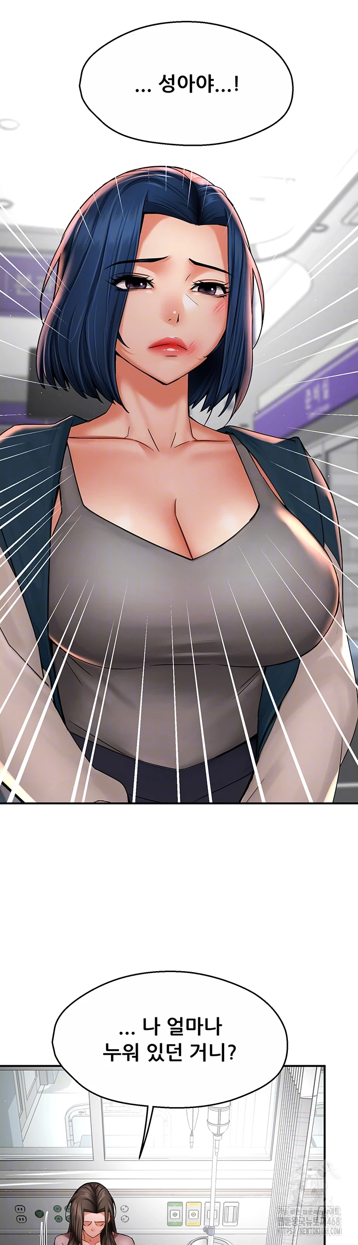 Yogurt Delivery Lady Raw Chapter 69 image 3