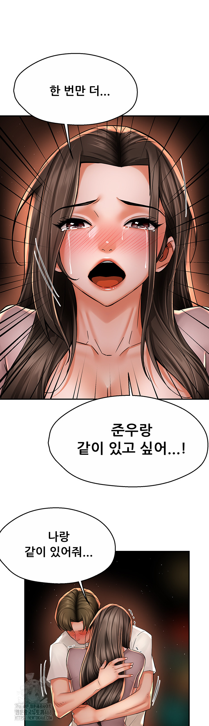 Yogurt Delivery Lady Raw Chapter 69 image 40