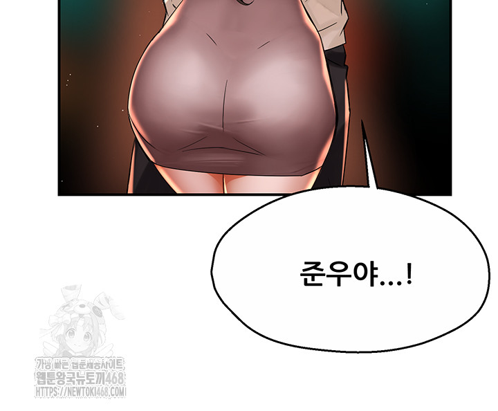Yogurt Delivery Lady Raw Chapter 69 image 41