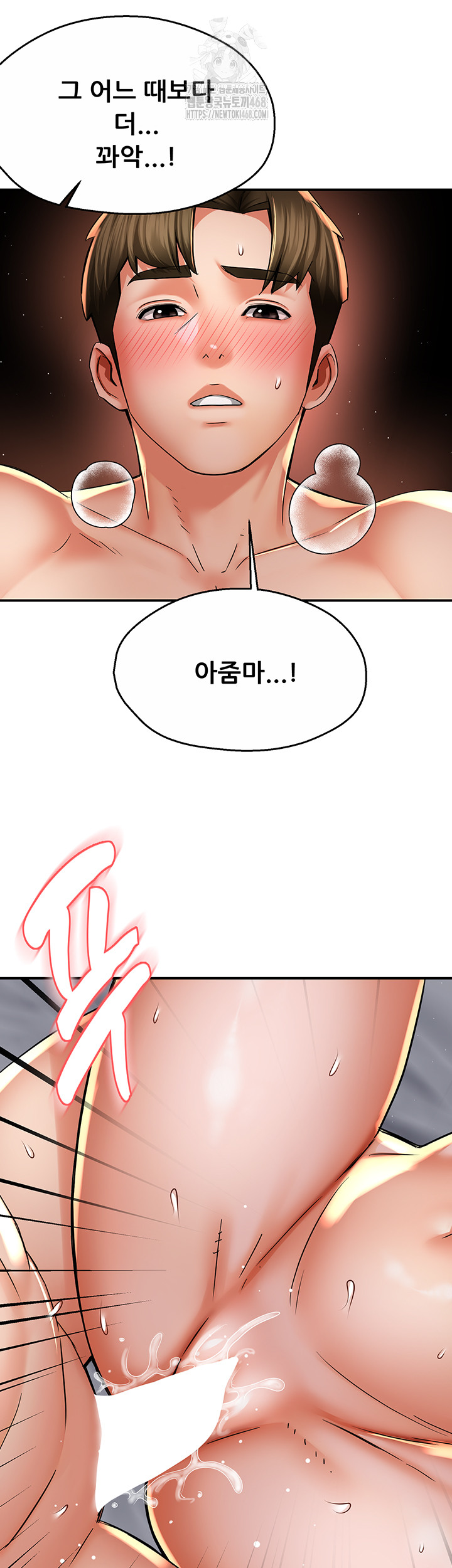 Yogurt Delivery Lady Raw Chapter 69 image 48