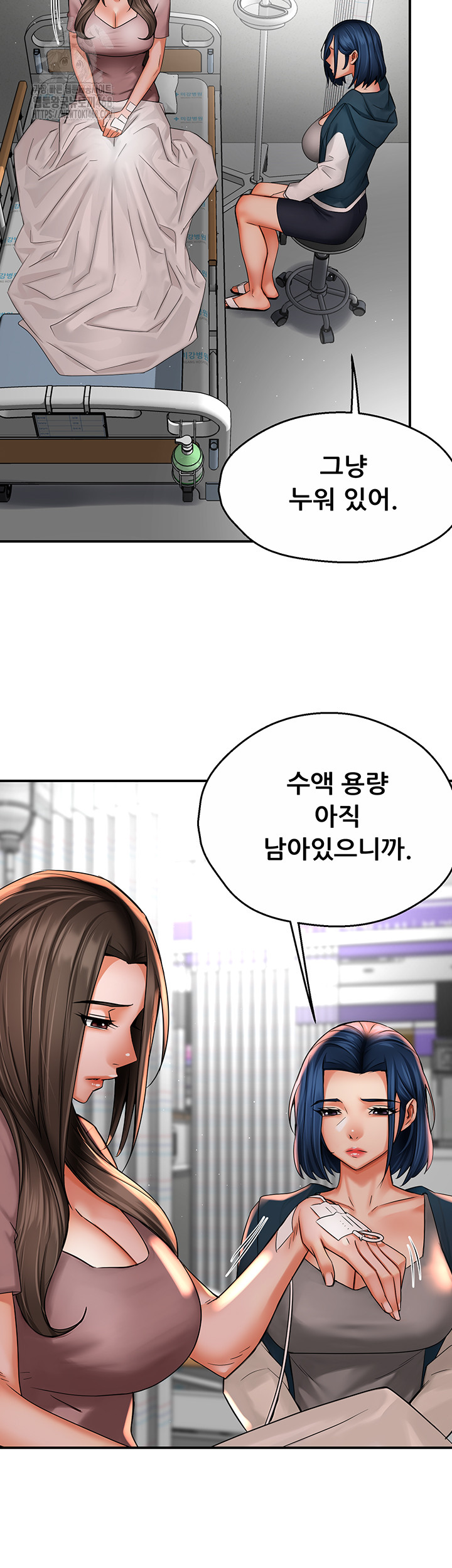 Yogurt Delivery Lady Raw Chapter 69 image 4