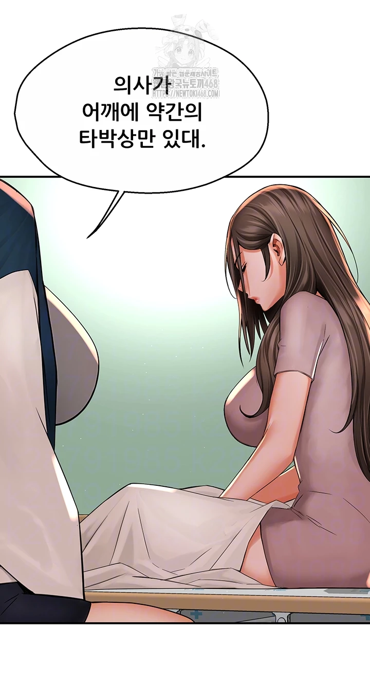 Yogurt Delivery Lady Raw Chapter 69 image 5